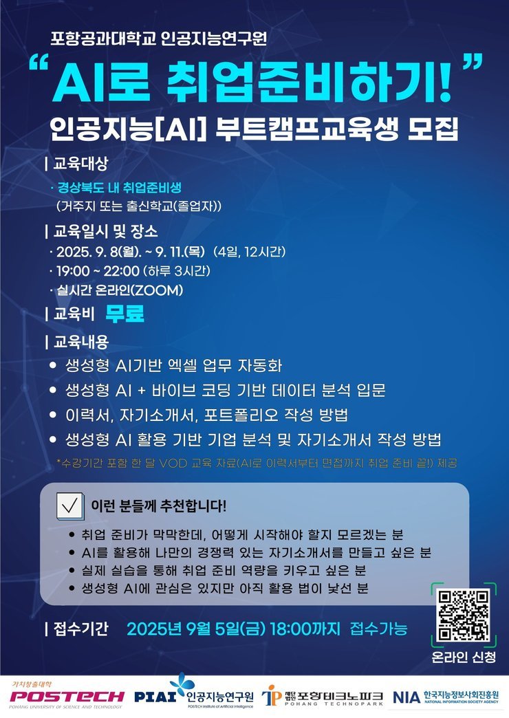AI로 취업준비하기
